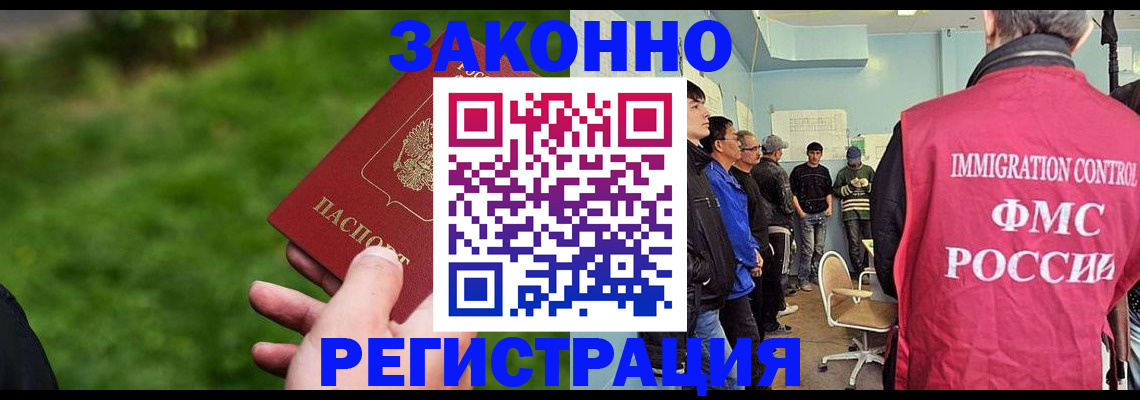 временная регистрация в квартире в Калаче