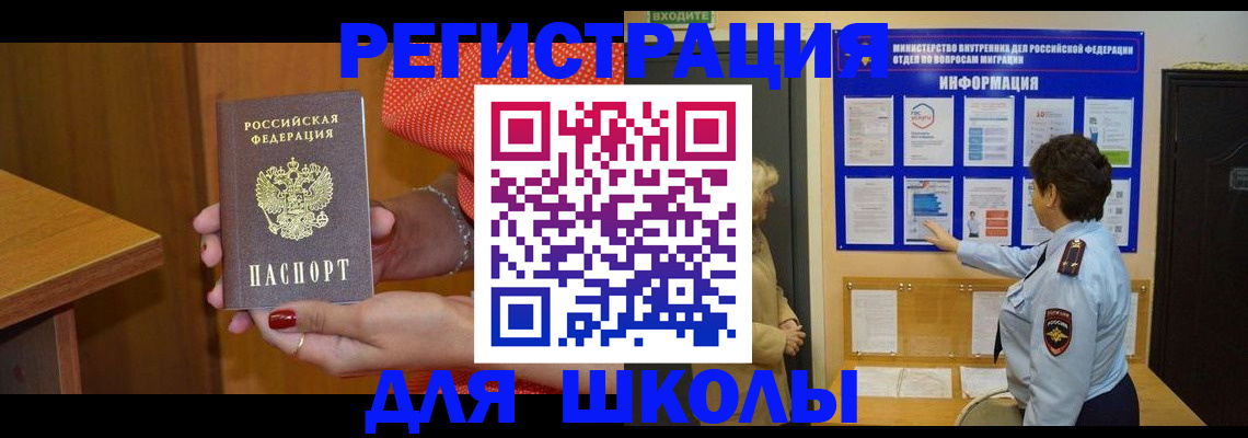 прописка 2025 в Калаче