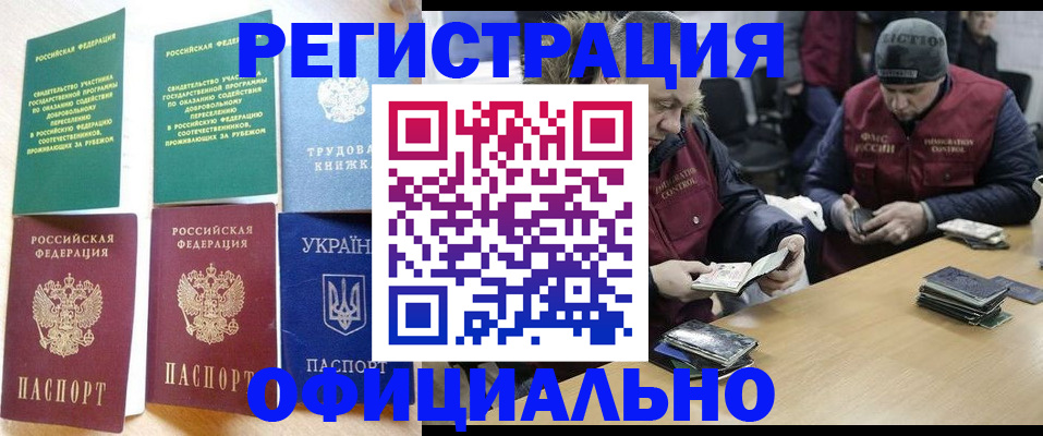 временная регистрация поиск в Калаче