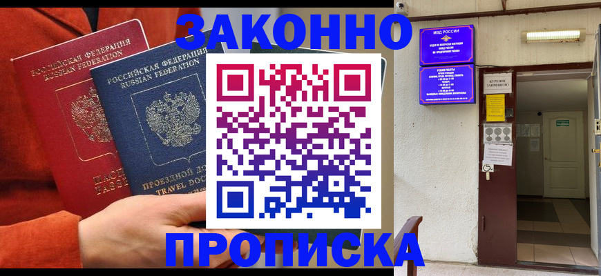 временная регистрация госуслуги в Калаче