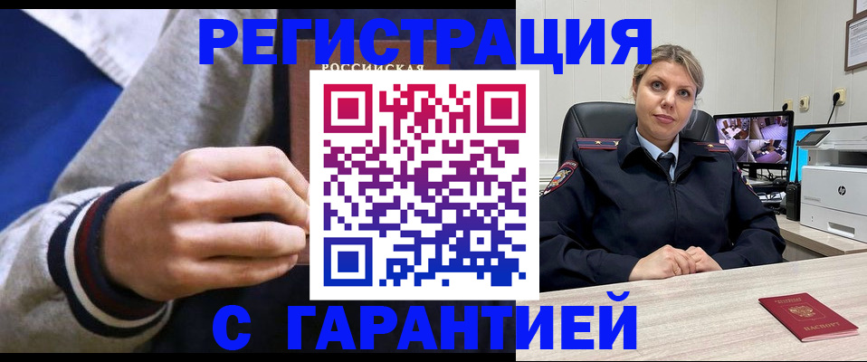 прописка в квартире в Калаче