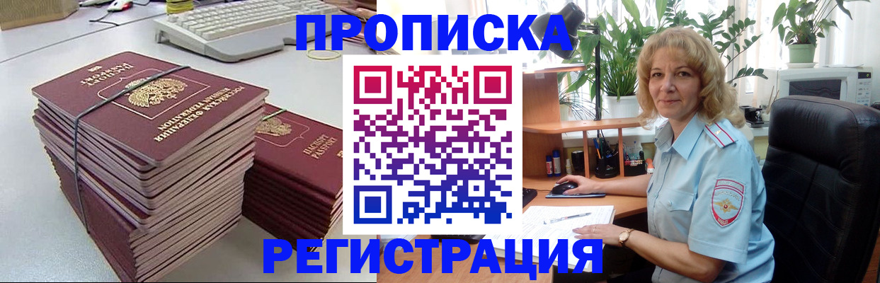 временная регистрация адрес в Калаче